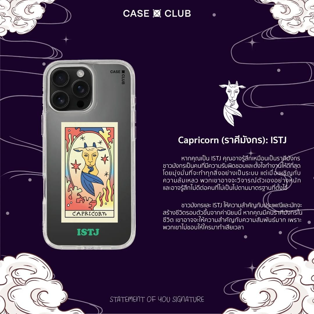 file item banner /uploads/zodiac mbti/capricorn.jpg